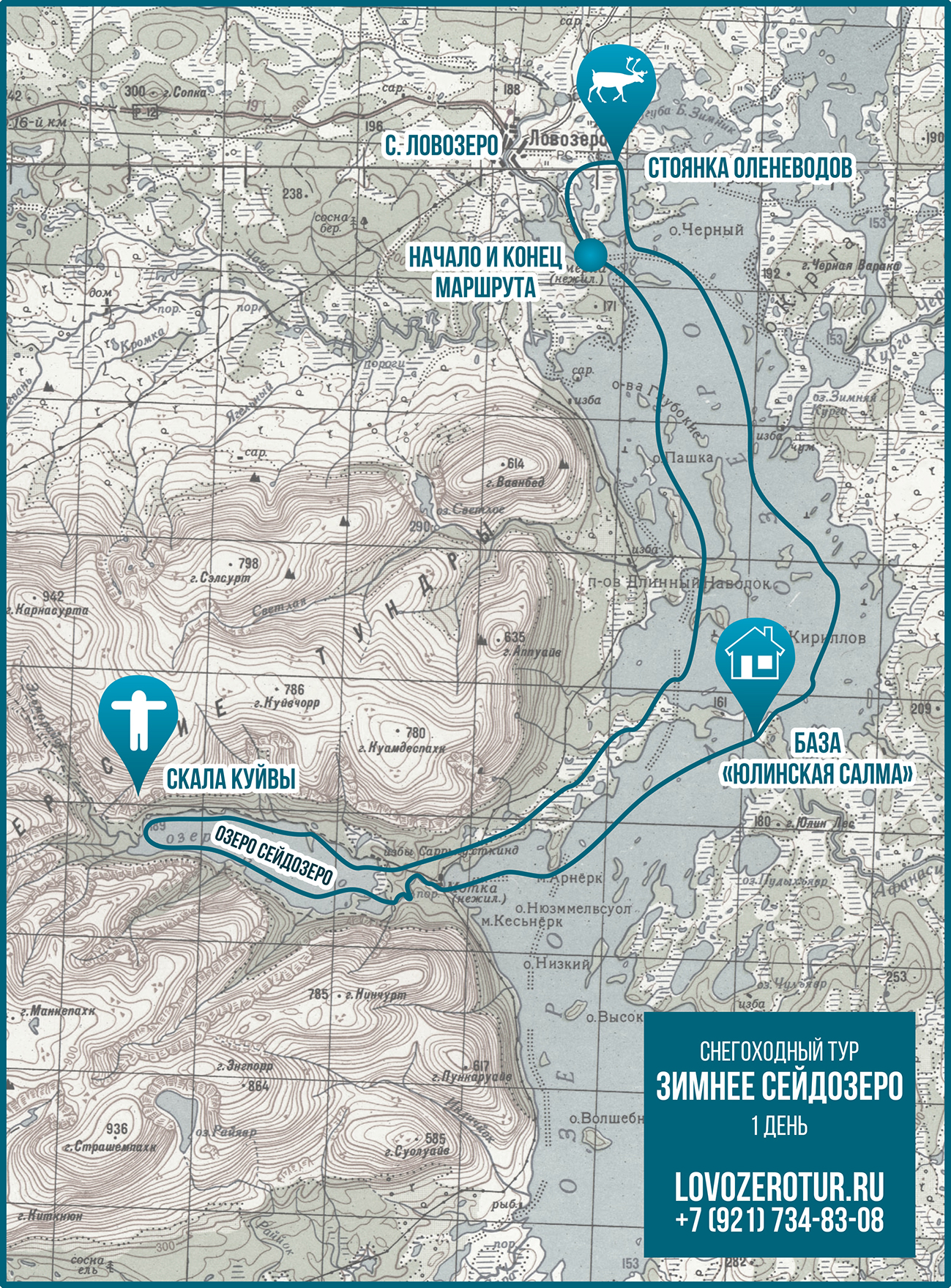 Фото Ловозеро Тур