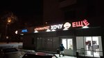 Хочу ещё (Dekabristov Street, 178А), tienda de productos