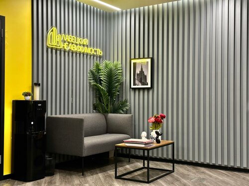 Real estate agency Labetsky Realty, Moscow, photo