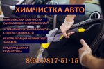 Химчистка 37 (Shuyskaya ulitsa, 1Д) ، مغسلة السيارات الآلية