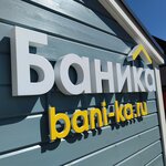 BaniKa (Murmansk Highway, 26) ، شركة بناء