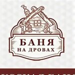 Боярские бани