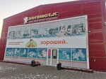 Diskaunter Horoshii (Sovetskaya ulitsa, 14), grocery
