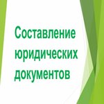 Lawyer Evseenkov Konstantin Nikolaevich (ulitsa Bosova, 11), legal services