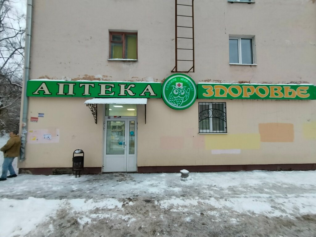 Аптека Здоровье, Иваново, фото
