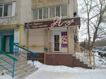 Ajur (Abilkair khan Avenue, 61Г), beauty salon