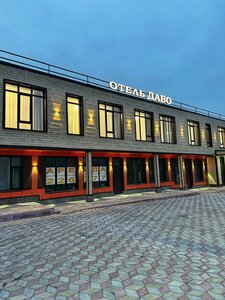 Даво (Settlement of Krutoberegoviy, Yelizovskoye shosse, 25), hotel