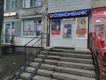 Халва (Bely Kuna Street, 6к1), parcel automat