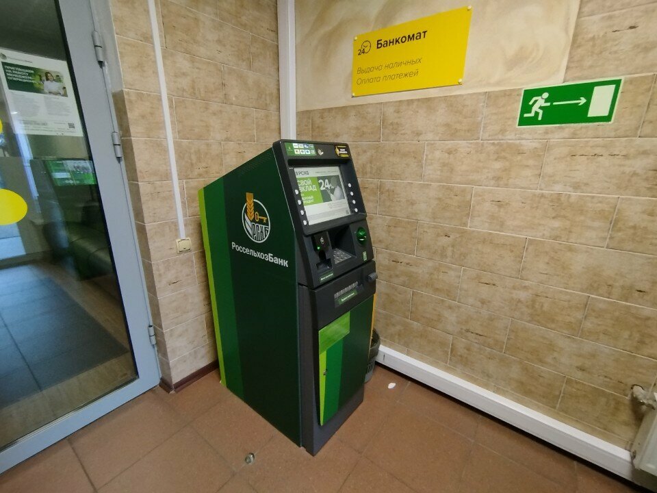 Cajero automático Russian Agricultural Bank, , foto