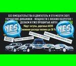 Chip tuning - Td tuning (Oktyabrya Avenue, 86А), tuning studio