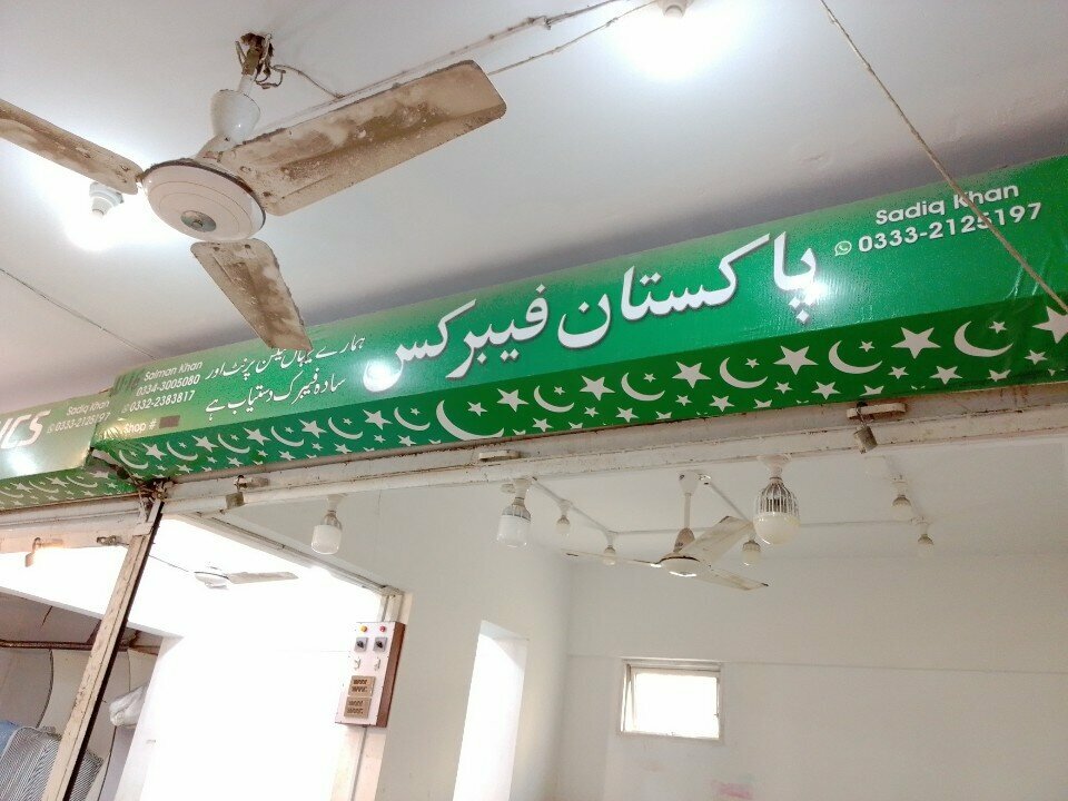 Drapery shop Pakistan fabrics, Karachi, photo