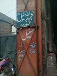 Abdullah Steel Traders (Province of Punjab, Lahore District, Lahore City Tehsil, Wassanpura Union council), metal structures