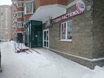 XS Body Flow (Bakalinskaya ulitsa, 19), stretching