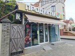 Продукты (Prosvescheniya Street, 56А), tienda de productos