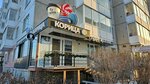 Сливки (9 Maya Street, 69) ، مقهى