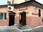 Aknar (Republic Avenue, 6) ، بيض ولحم الدواجن