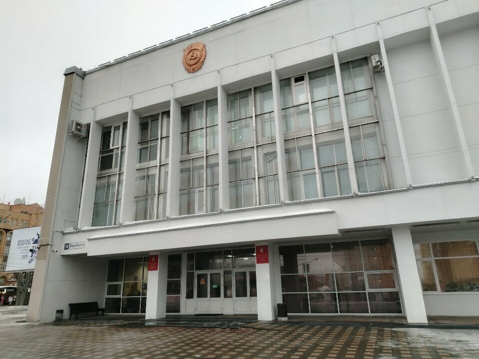 Administration Департамент муниципальной собственности администрации города Кирова, Kirov, photo