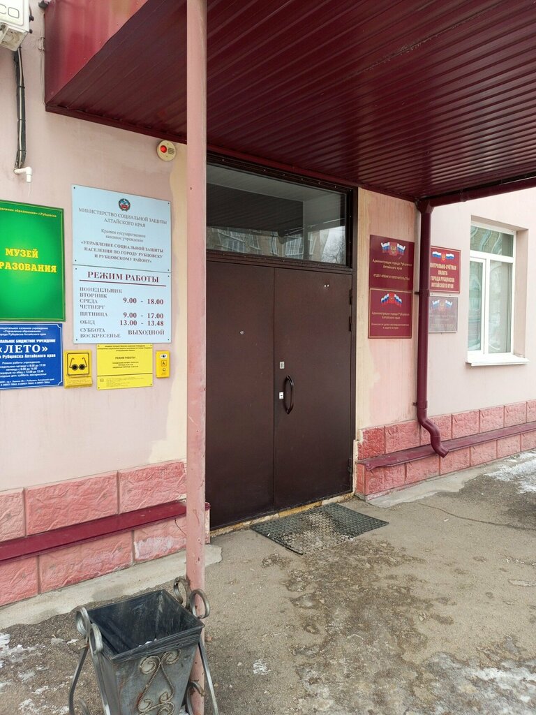 Museum МКУ Управление образования города Рубцовска, музей образования, Rubtsovsk, photo