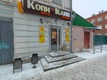 Holland (Gorkogo Street, 29/19), copy center