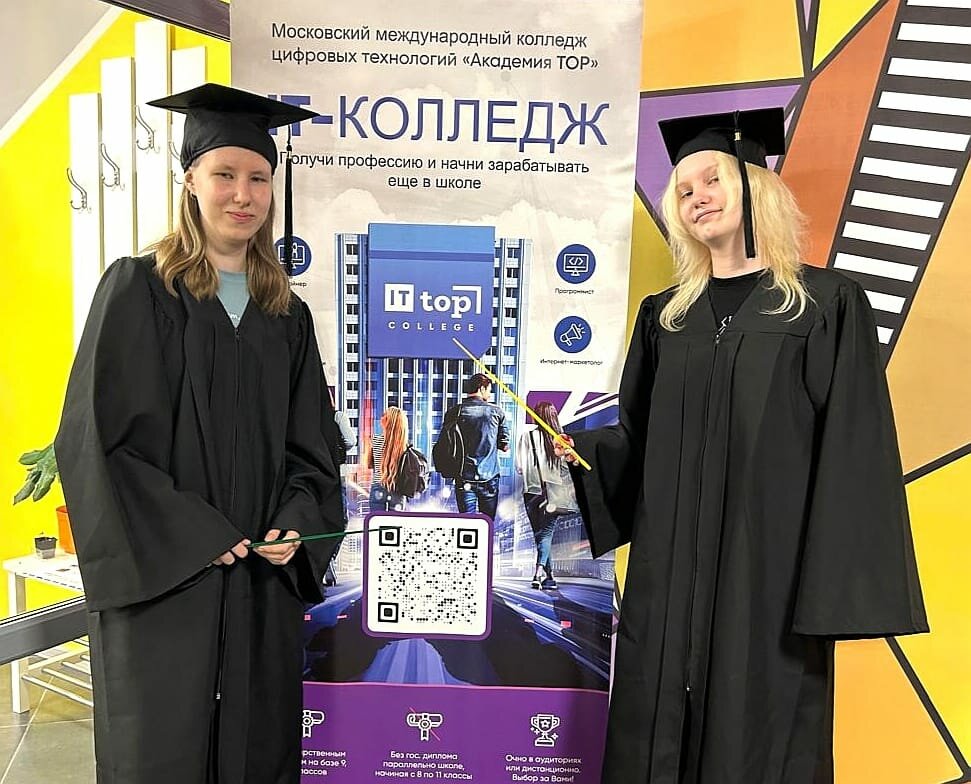 College Top IT College, Orel, photo