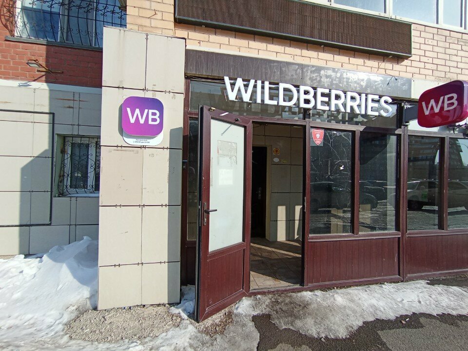 Беру пункті Wildberries, Астана, фото