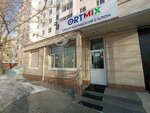 Ortmix (Astana, Abylai Khan Avenue, 16/1), orthopedic shop