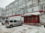 Почтомат (Radishcheva Street, 140к2), parcel automat