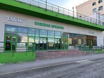 Магазин обуви (Novoyasenevskiy Avenue, 1Г), zapatería