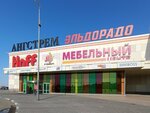 Lerom (posyolok Solnechny, Parkovaya ulitsa, 3), furniture store