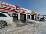 Imperiya Kolodok (ulitsa Panfilova, 5/1), car service, auto repair