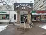 Proplan (Saratovskaya Street, 3к1), pet shop