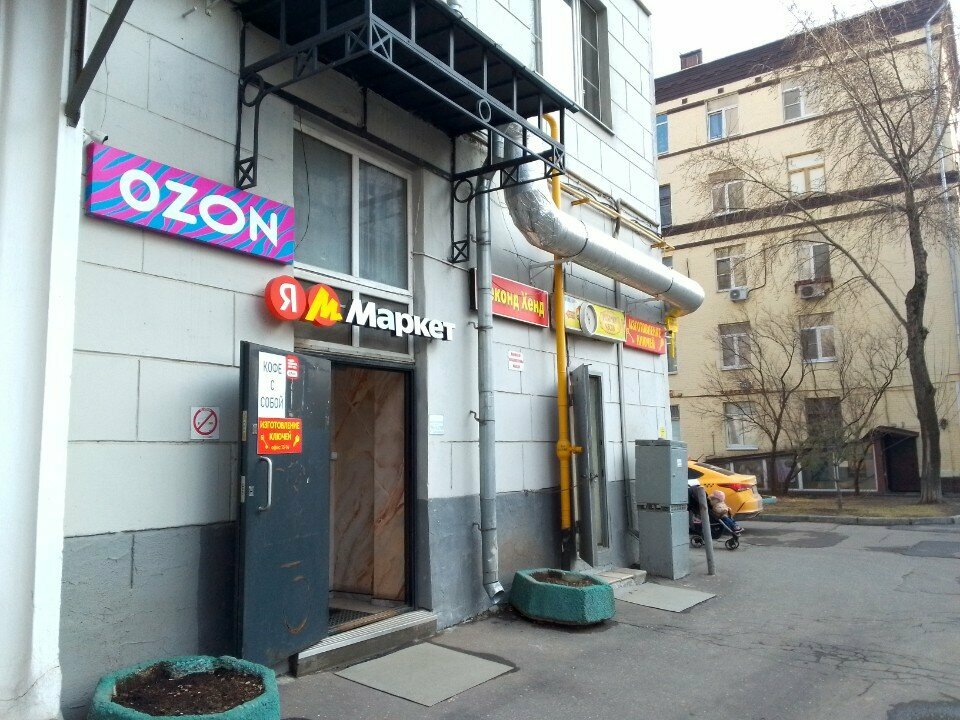 Point of delivery Цайняо, Moscow, photo