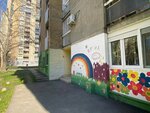 Ђурђевак (Beogradski Quay, 37), kindergarten, nursery