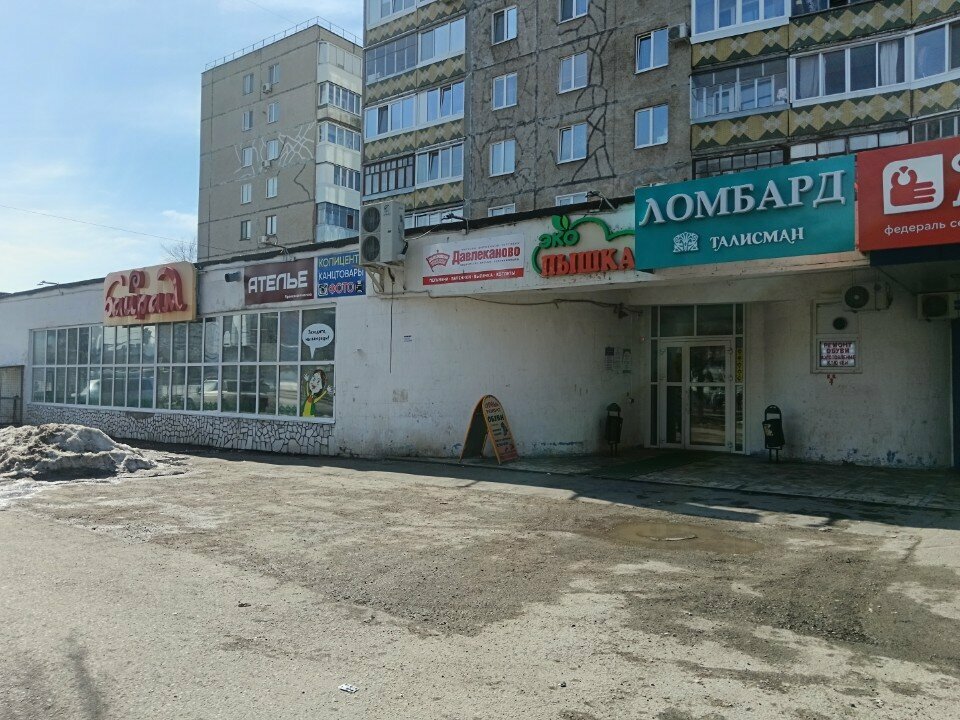 Manufacture and repair of keys Мастерская по ремонту обуви и изготовлению ключей, Ufa, photo