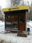 Stoloto (Moskovskiy Avenue, 165) ، تذاكر اليانصيب