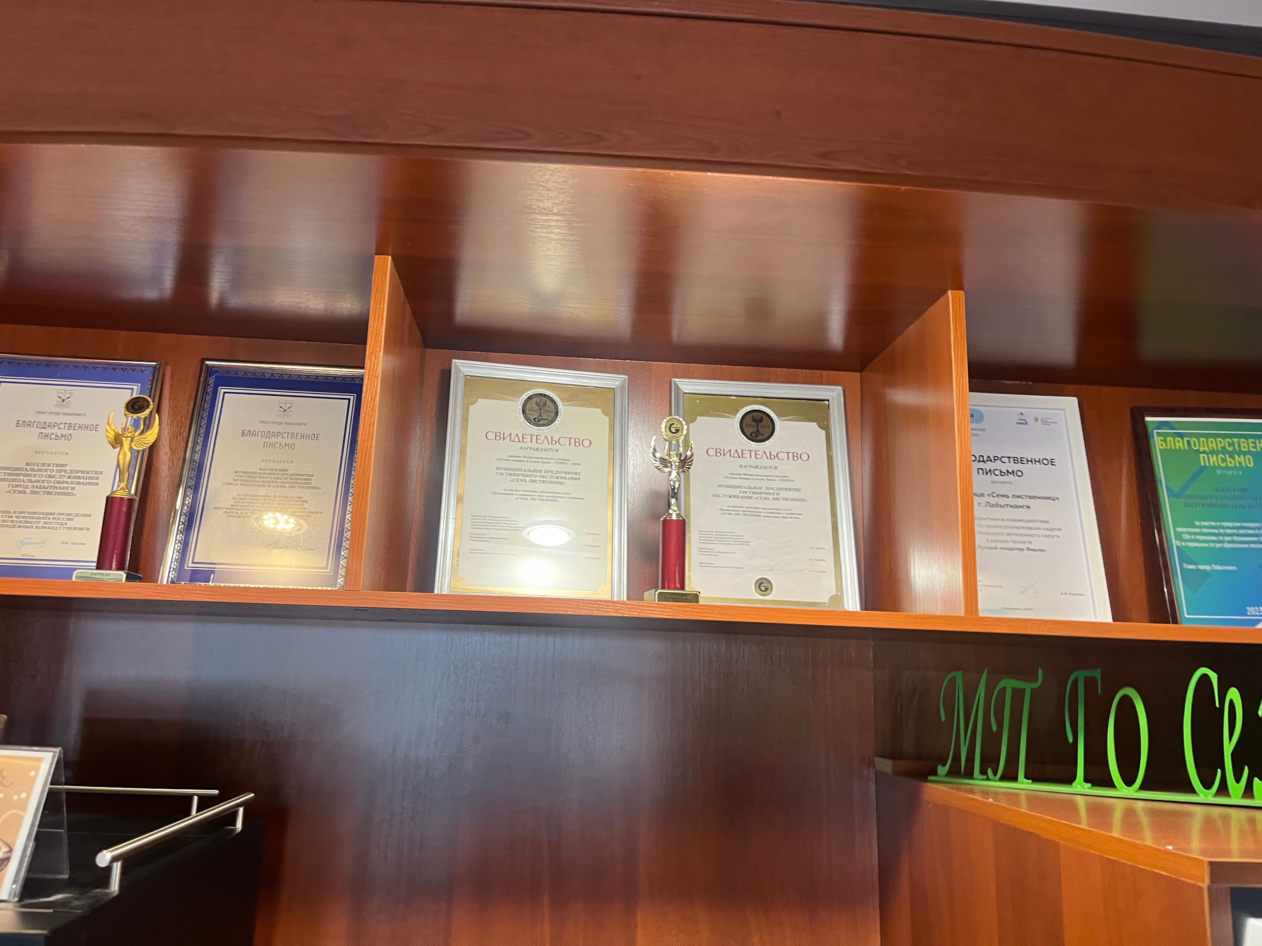 Фото Семь лиственниц