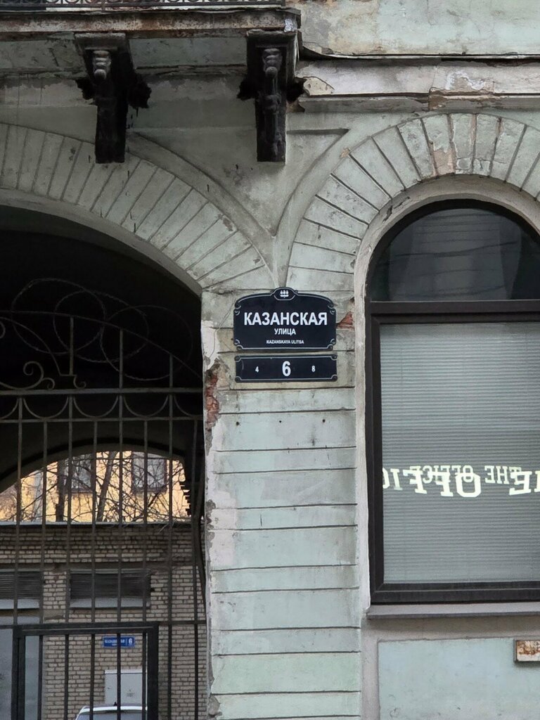 Migration services Школа Миграционных Специалистов, Saint Petersburg, photo