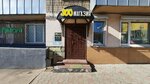 Фея (Gromoboya Street, 29), household goods and chemicals shop