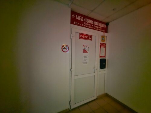 Tıp merkezleri ve klinikler Meditsinsky tsentr Media, Orel, foto