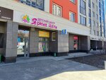 Yarkie deti (Krasnolesya Street, 149) ، مركز تنمية الأطفال