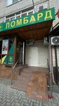 Dragotsennosti Urala (ulitsa Kosmonavtov, 19А), casa de empeño