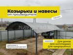 Навес Про (Volokolamskoye Highway, 1А), estructuras metálicas