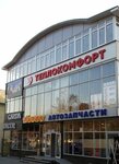Wel-klimat (Transportnaya Street, 78/6), ventilation systems