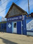 Автозапчасти (Moskovskoe Highway, 9А), auto parts and auto goods store