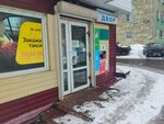 Fruit and vegetables (Trudovykh Rezervov Street, 13А) ، متجر بيع خضر خضروات طازجة