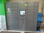 5Post (Karla Marksa Street, 47), servicio postamat