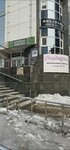 Sii Bella (Dzerzhinskogo Street, 56), beauty salon