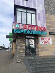 Аптека бережливых (Village of Barawliany, Internacyjanalnaja Street, 35) ، صيدلية