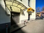 Russian Union of Travel Industry (Leningradskiy Avenue, 30с2) ، وكالة أسفار