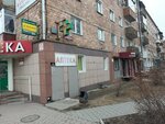 Деньги ДО Зарплаты (Pushkina Street, 193), business center